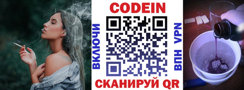 цена   Облучье  блэк спрут сайт  Codein Purple Drank 
