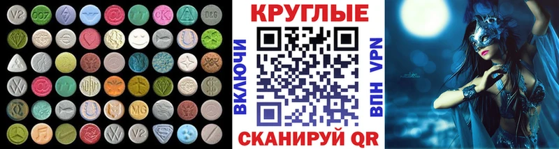 мега зеркало  Облучье  Экстази 250 мг  наркошоп 