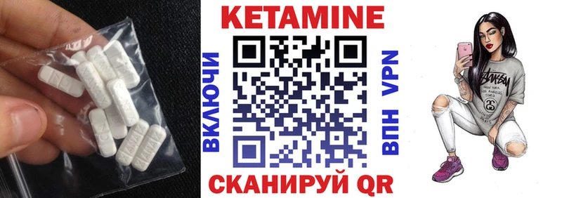 КЕТАМИН VHQ  Облучье 