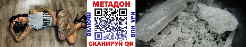 как найти   Облучье  Метадон кристалл 