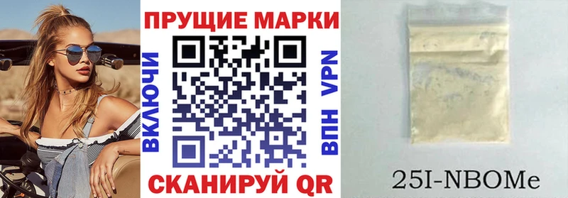 Марки 25I-NBOMe 1,5мг  Облучье 
